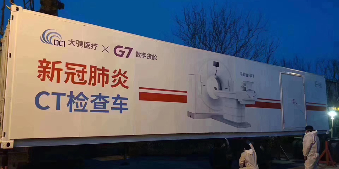 G7數字貨艙-安裝IoT設備